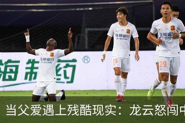 当父爱遇上残酷现实：龙云怒闯中南海的故事